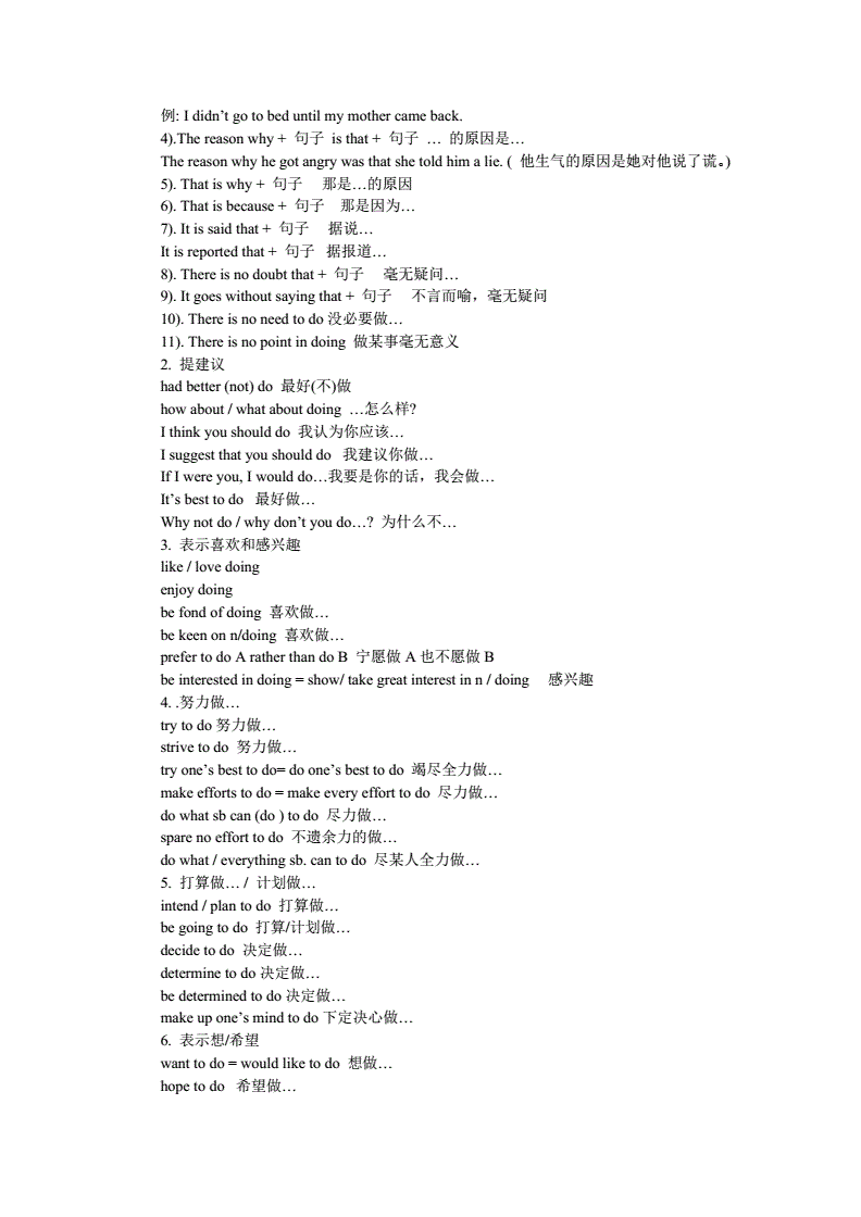 初中英语作文万能开头和结尾加翻译_初中英语作文万能开头