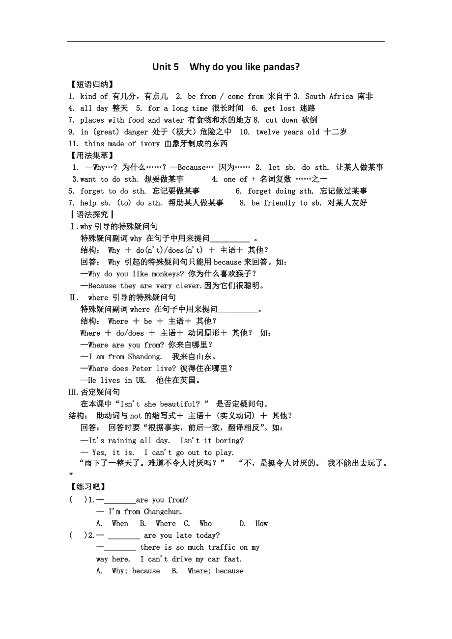 初中英语语法知识要点_初中英语重点语法点