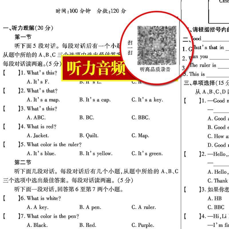 初中英语听力训练app免费(初中英语听力训练材料)