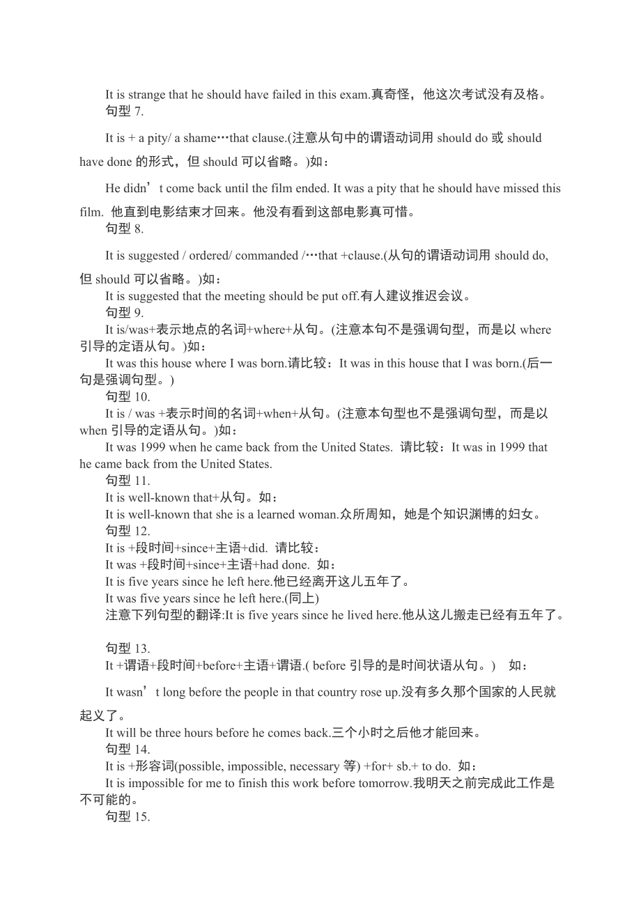大学英语作文的高级表达_英语大学作文高级句型