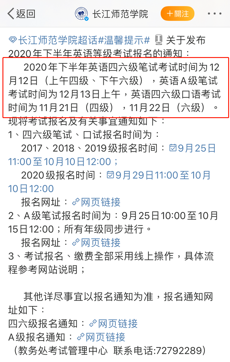 英语六级准考证打印官网入_英语六级准考证打印官网