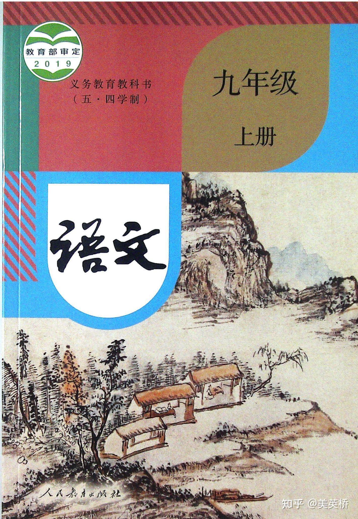 2021人教版高中语文电子课本(2021人教版高中语文教材电子版)