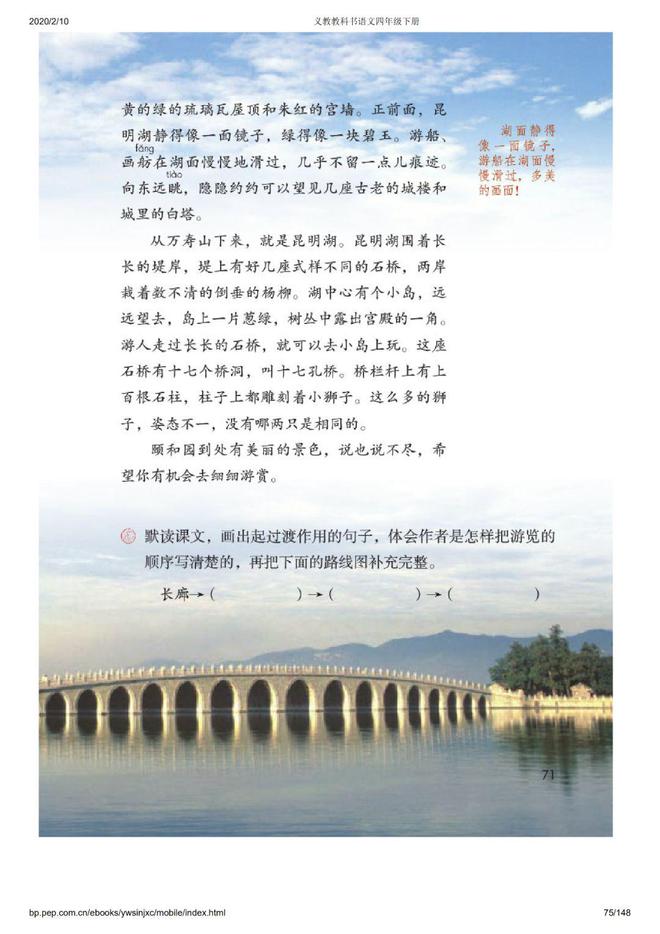 2021人教版高中语文电子课本(2021人教版高中语文教材电子版)