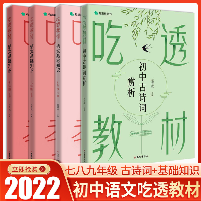 初中语文教材语文版(初中语文教材百度百科)