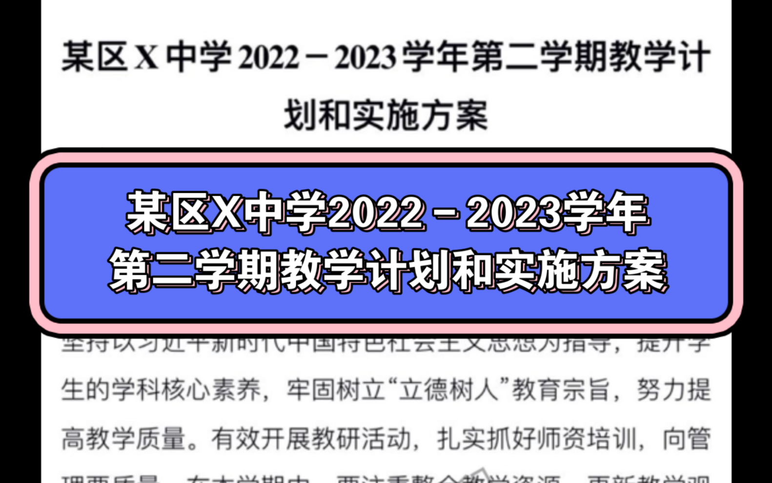 2022年初中英语教学计划表_2022年初中英语教学计划