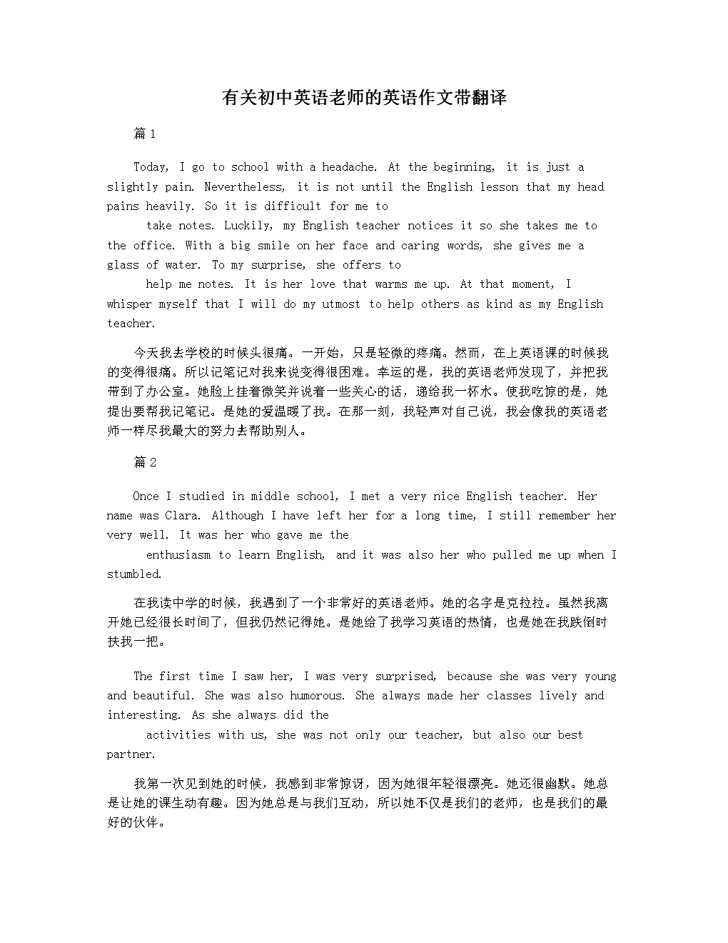 英语作文30字带翻译(失物招领英语作文30字带翻译)