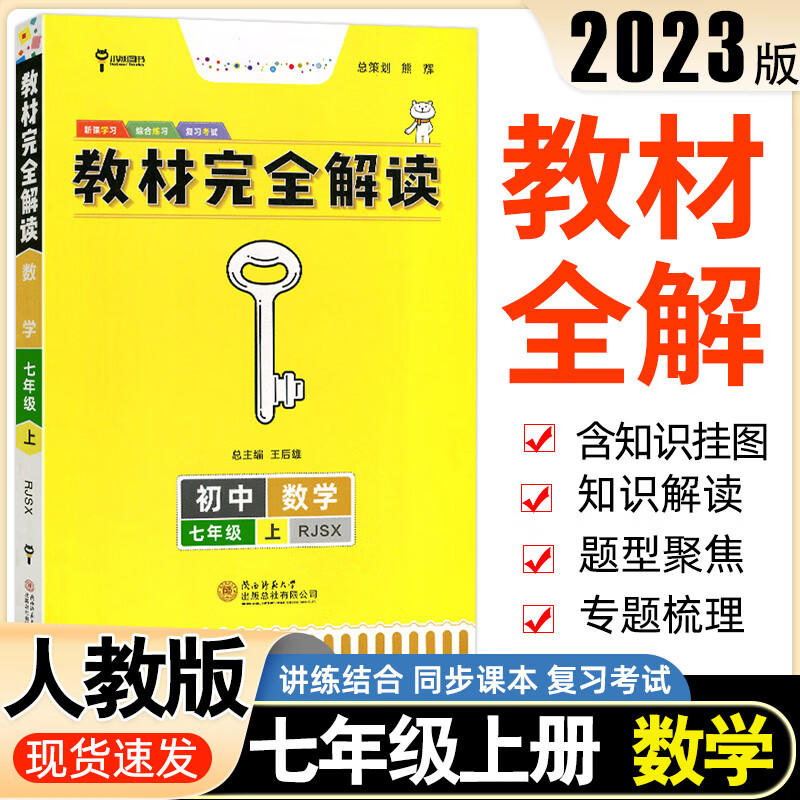 初一数学上册课本_初一数学上册课本内容