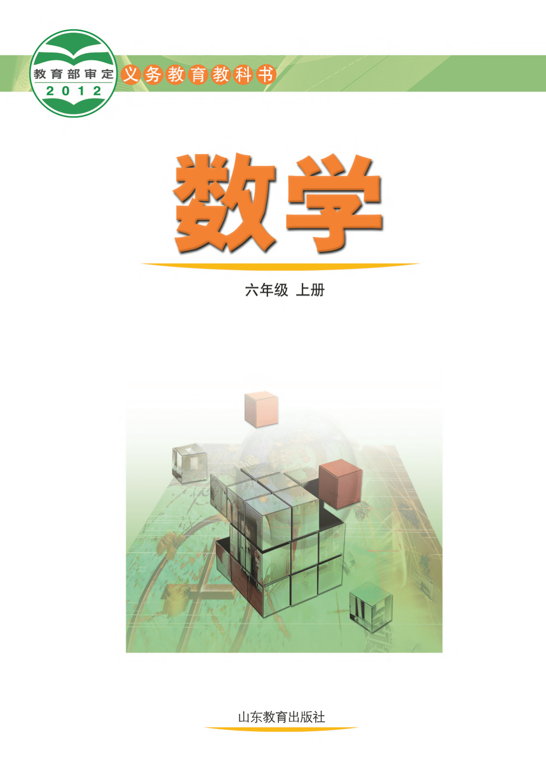 初一数学上册课本_初一数学上册课本内容