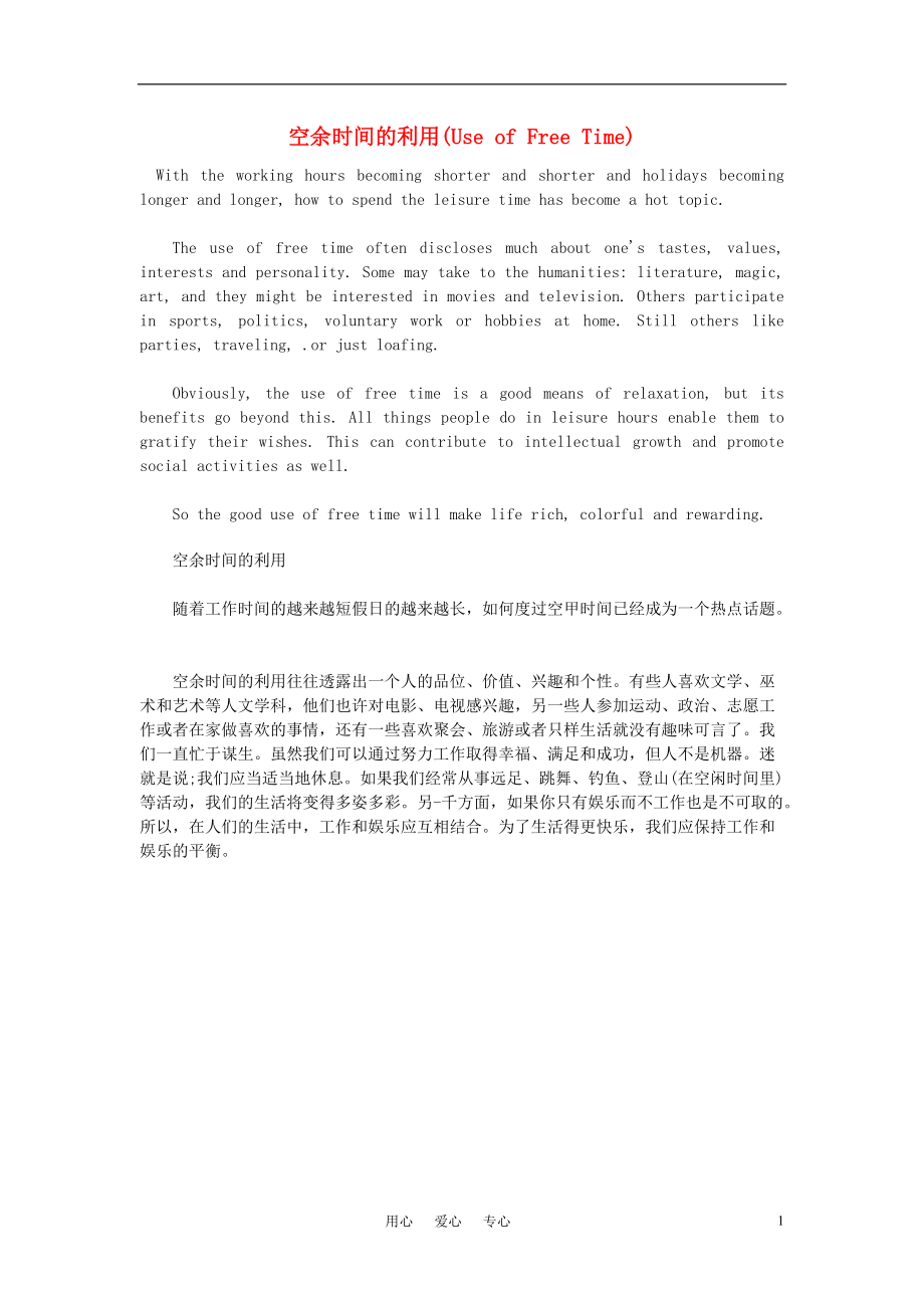 高中英语作文200字范文大全(高中英语作文200字)