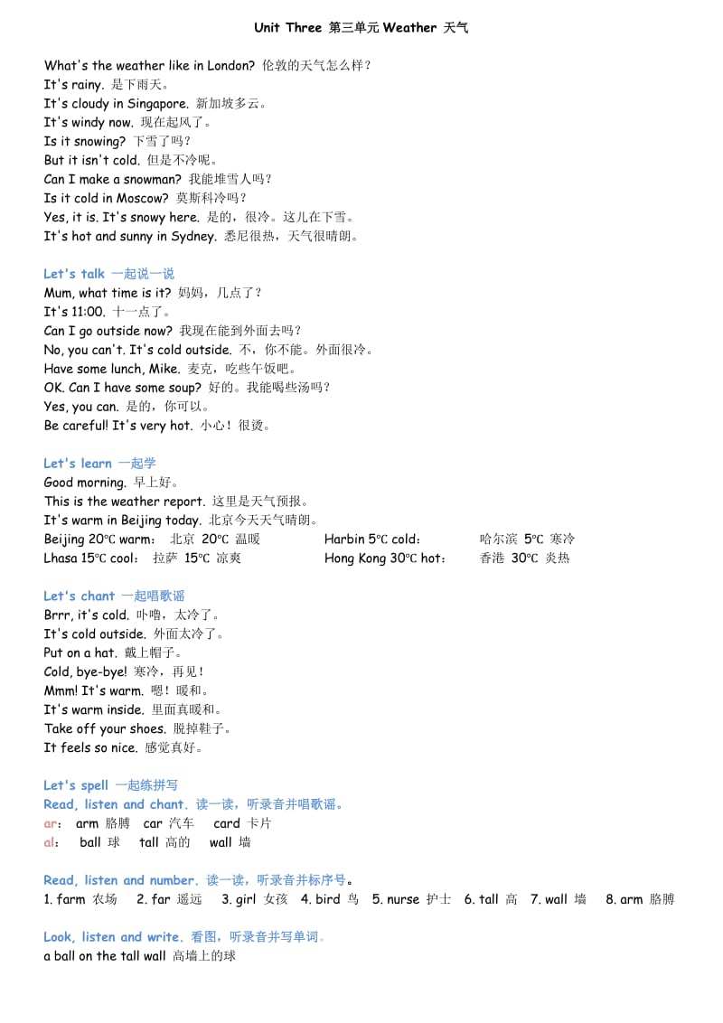 四年级上册英语书41页翻译成中文怎么读_四年级上册英语书41页翻译成中文