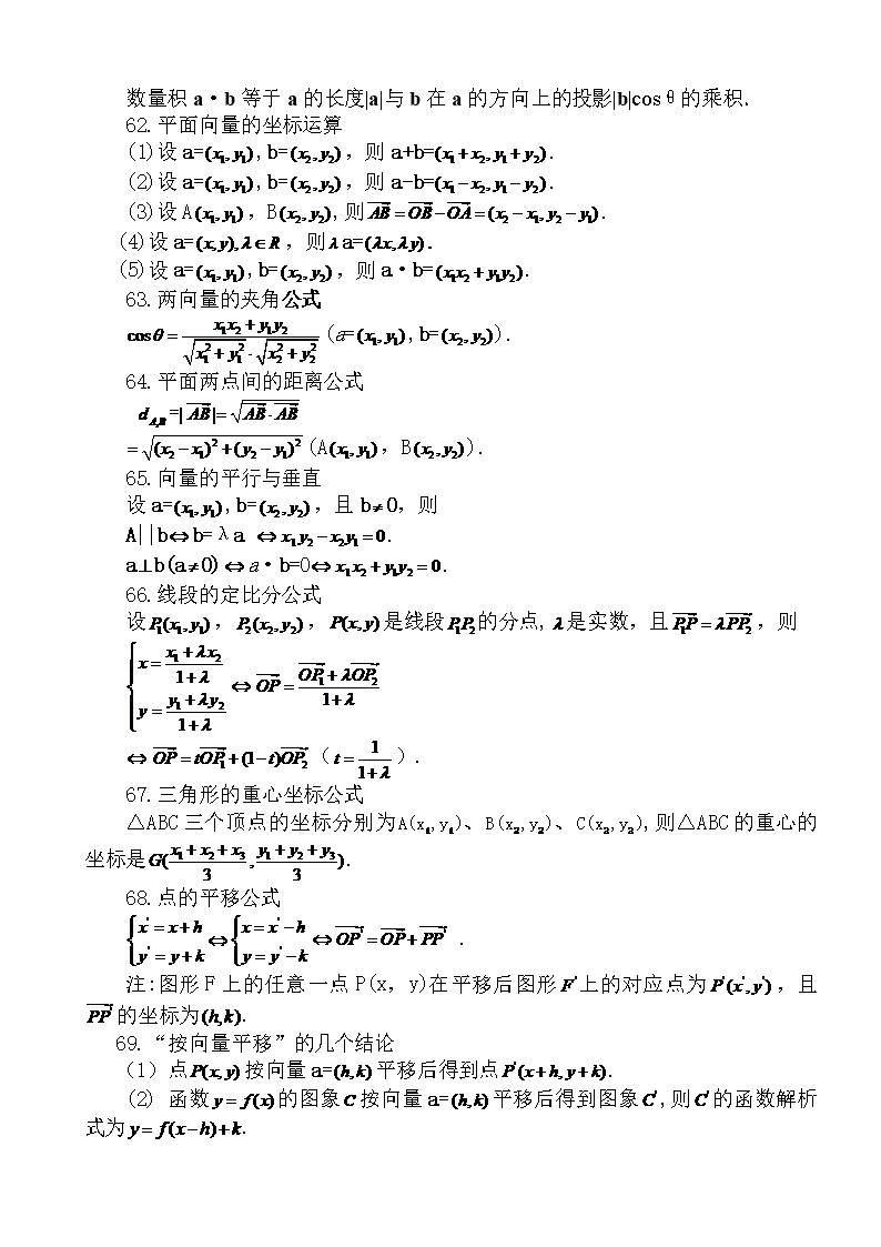 初中数学公式推导及证明(初中数学公式推导及证明题)