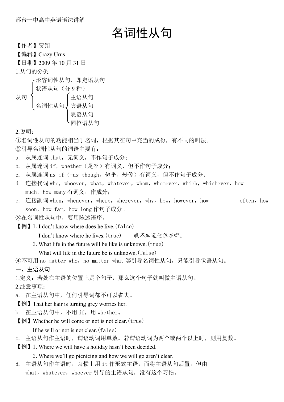 关于高中英语语法归纳总结和练习题的信息