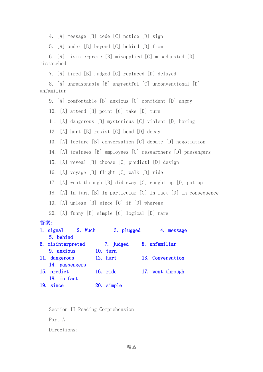 考研英语二真题及答案完整版2023_考研英语二真题及答案完整版2023年