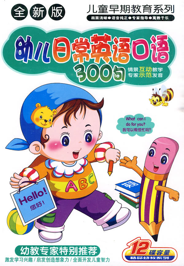 幼儿园英语口语对话场景20篇_幼儿园英语口语对话场景20篇怎么写