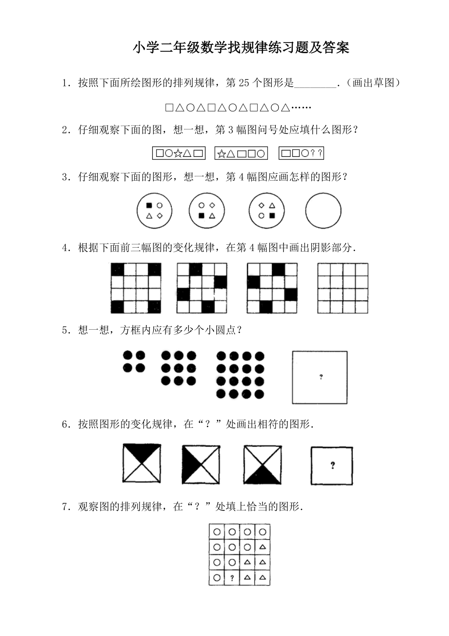 小学数学题_小学数学题扫一扫解答免费软件