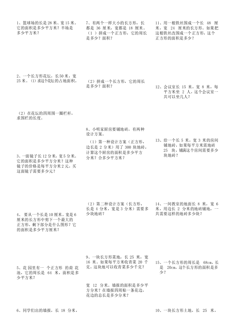 小学数学题_小学数学题扫一扫解答免费软件