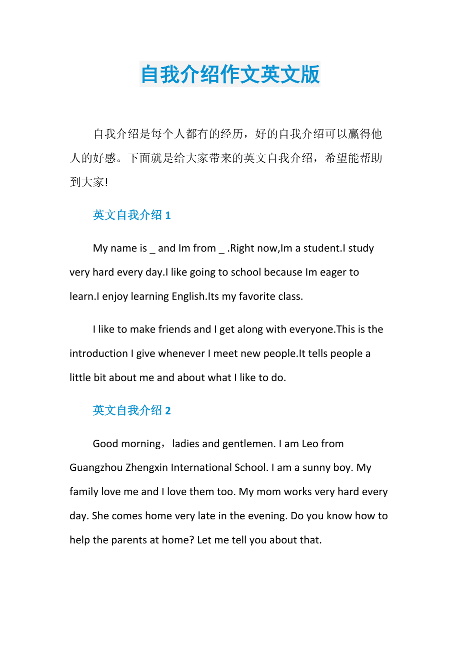 英文自我介绍300字带翻译_英语自我介绍带翻译300字