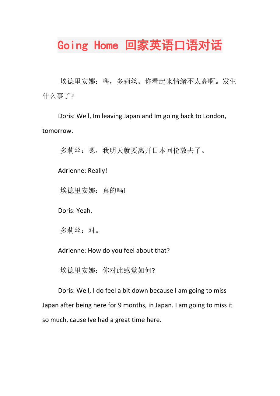 关于电子时代的英语口语对话模板怎么写(关于电子时代的英语口语对话模板)