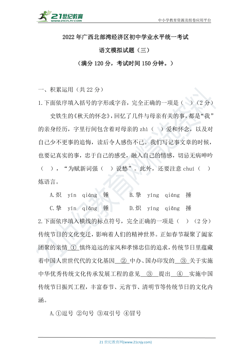 初中语文试卷及答案免费版下册_初中语文试卷及答案免费版