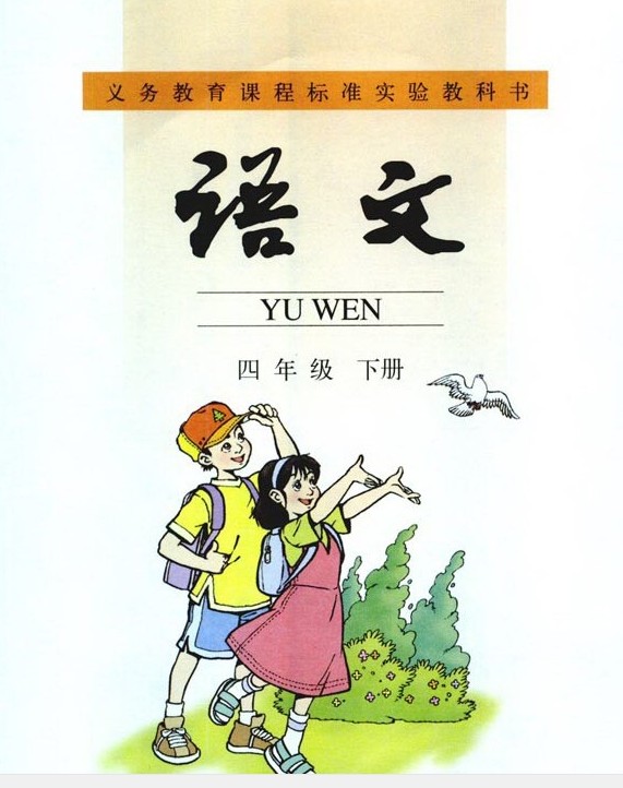 小学语文课程标准2022部编版电子版二年级上册_小学语文课程标准2022部编版电子版
