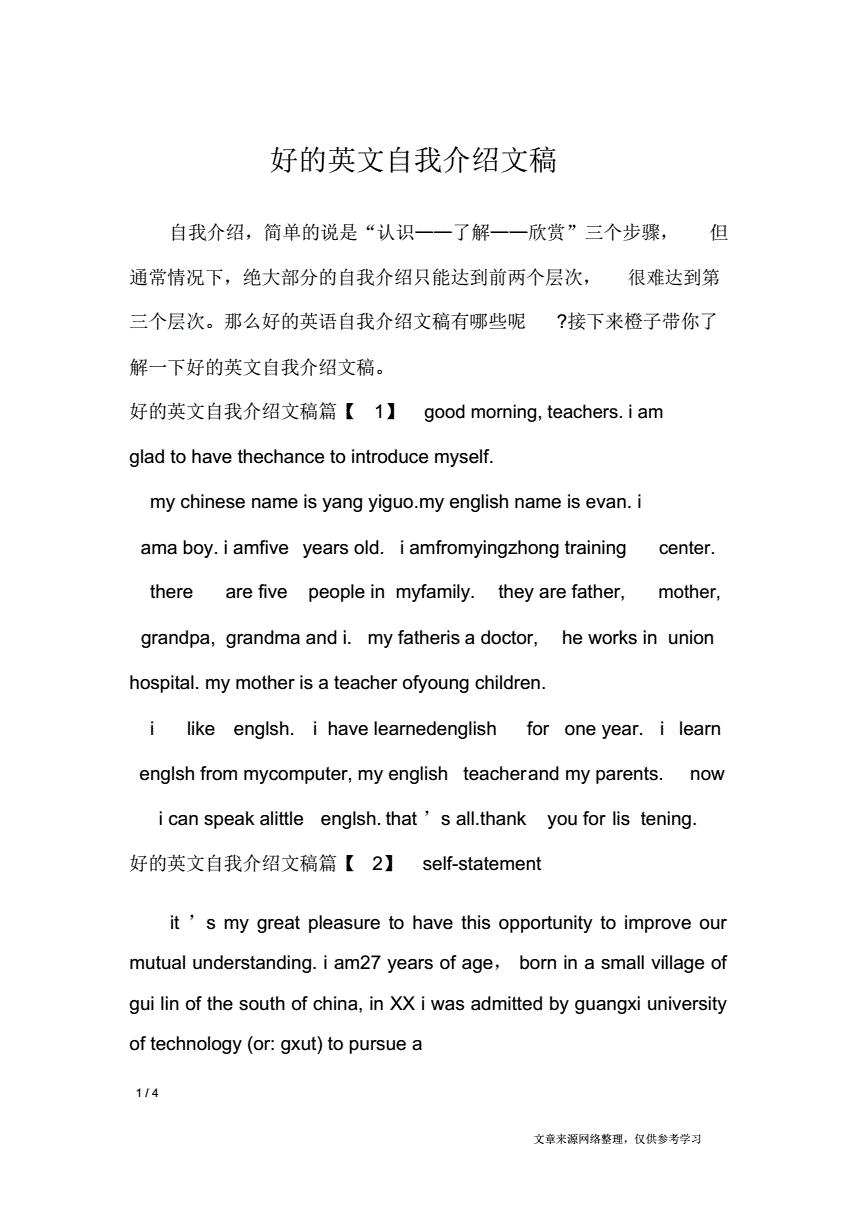 英语自我介绍范文带翻译120字怎么写_英语自我介绍范文带翻译120字