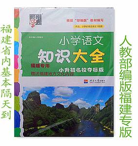 小学语文知识大全古诗(小学语文知识大全)