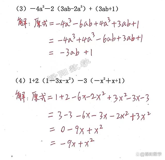 初中数学计算题100道及答案(初中数学计算题100道及答案过程)