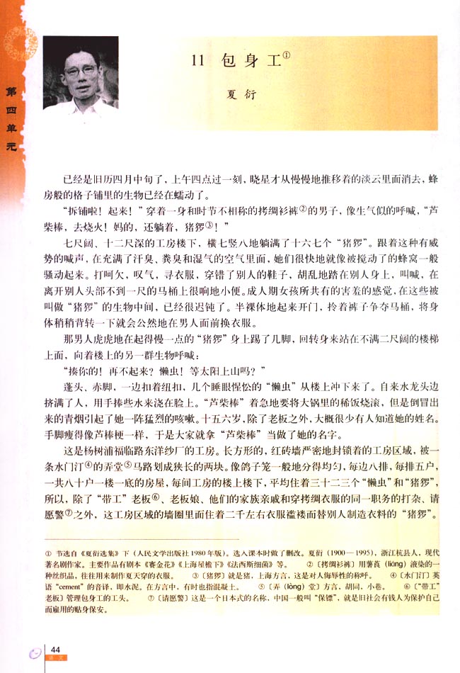 高中语文必修一电子课本_高中语文必修一电子课本新教材