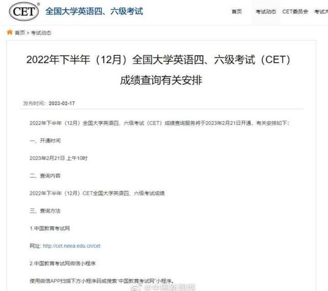 2023年6月英语六级报名时间_2021年6月英语六级考试报名时间