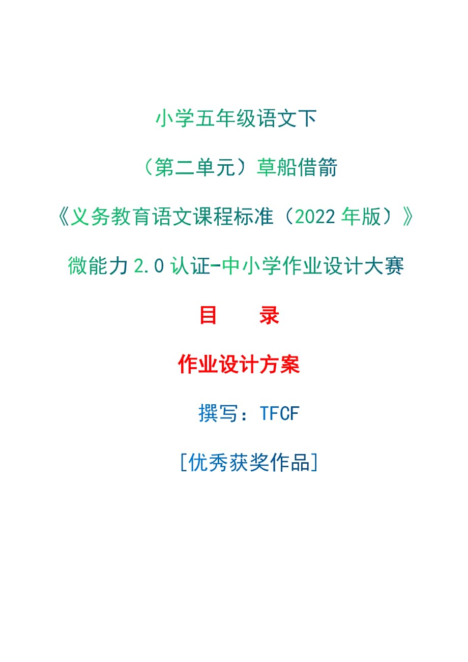 小学语文课程标准最新版2022解读_小学语文课程标准2021部编版百度文库