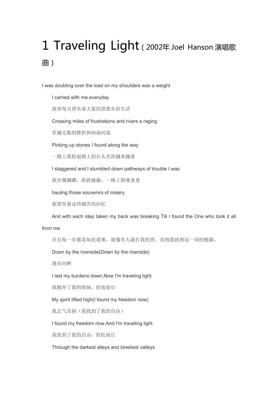 小学英文歌曲大全100首歌词简单_小学英文歌曲大全100首歌词简单版