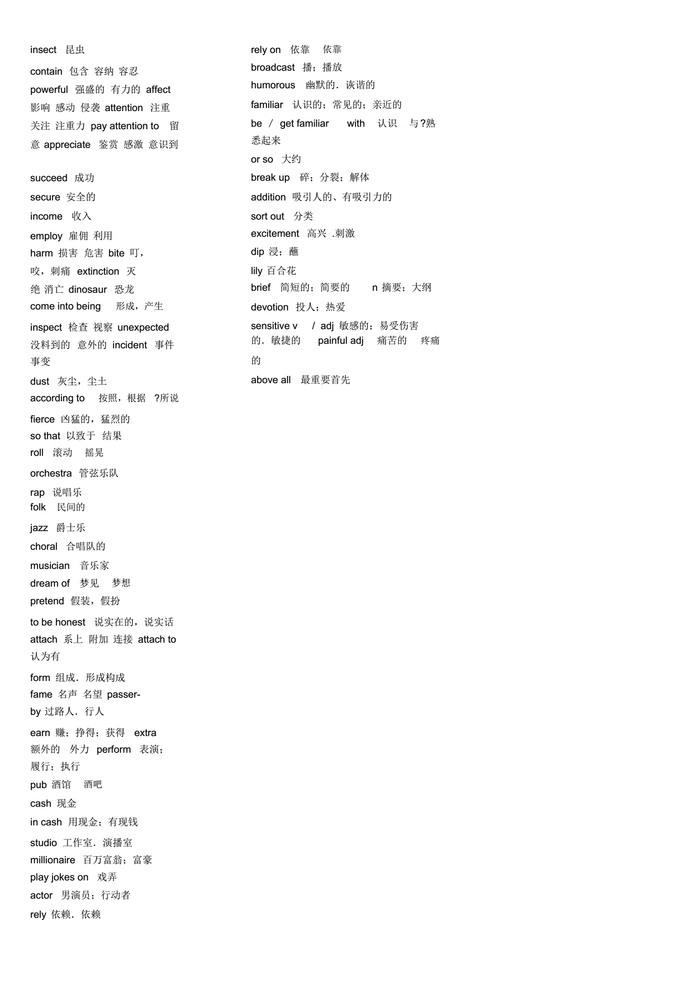 高中英语必修二单词表新版_高中英语必修二单词表新版电子版