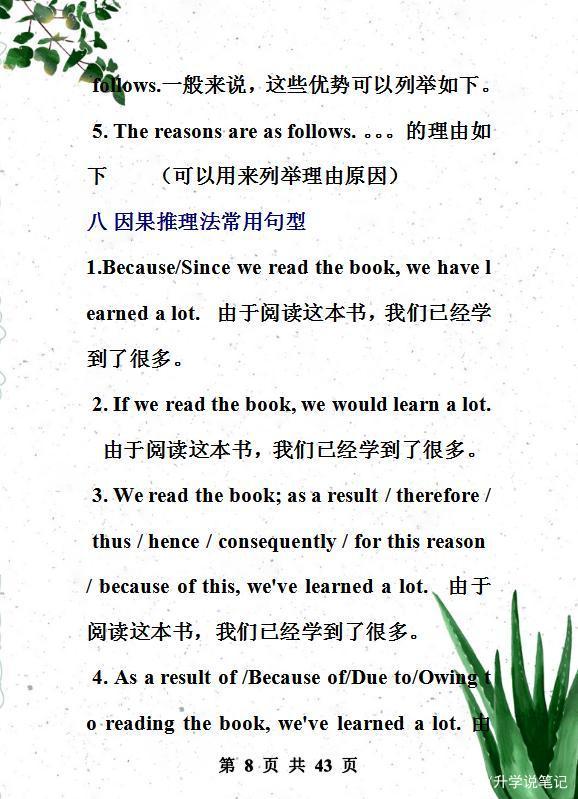 英语口语考试万能句型自我介绍_英语口语考试万能句型自我介绍范文