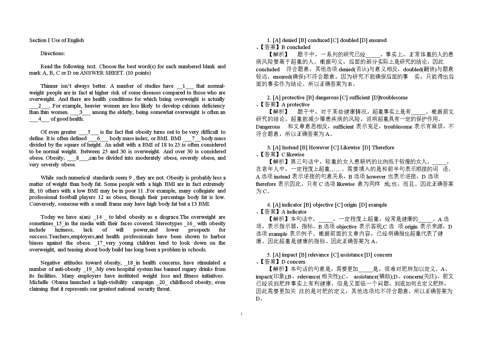 23考研英语二真题及答案解析百度网盘_23考研英语二真题及答案