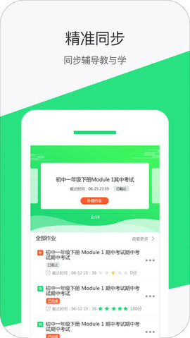 初中学英语的软件哪个好用app_初中学英语的软件哪个好用app免费