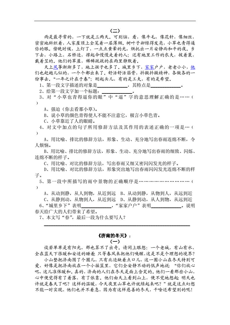 初中语文阅读答案(初中语文阅读答案用一本还是万唯或者其他教辅)