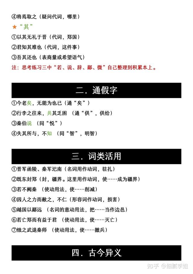 高中语文重点文学常识大全文学常识题及答案整理_文常知识点高中语文