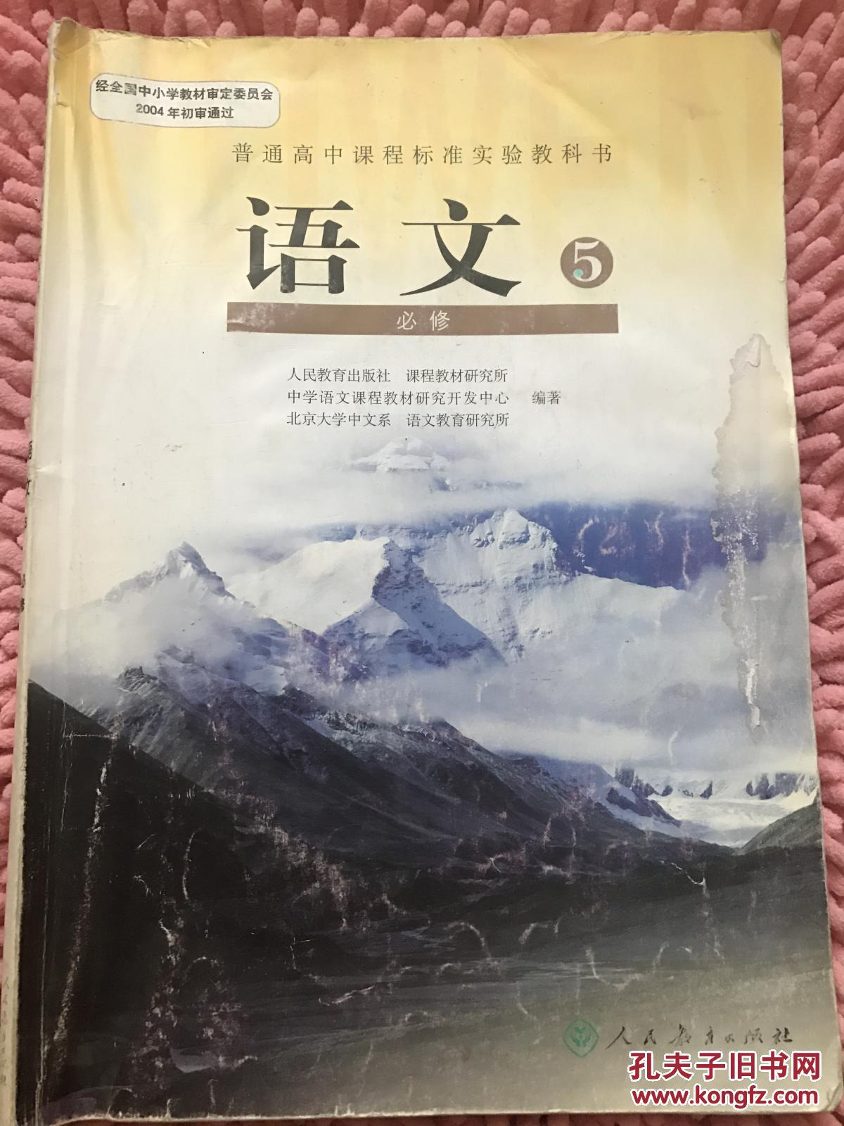 高中语文教科书有哪些版本(高中语文教科书发展趋势)