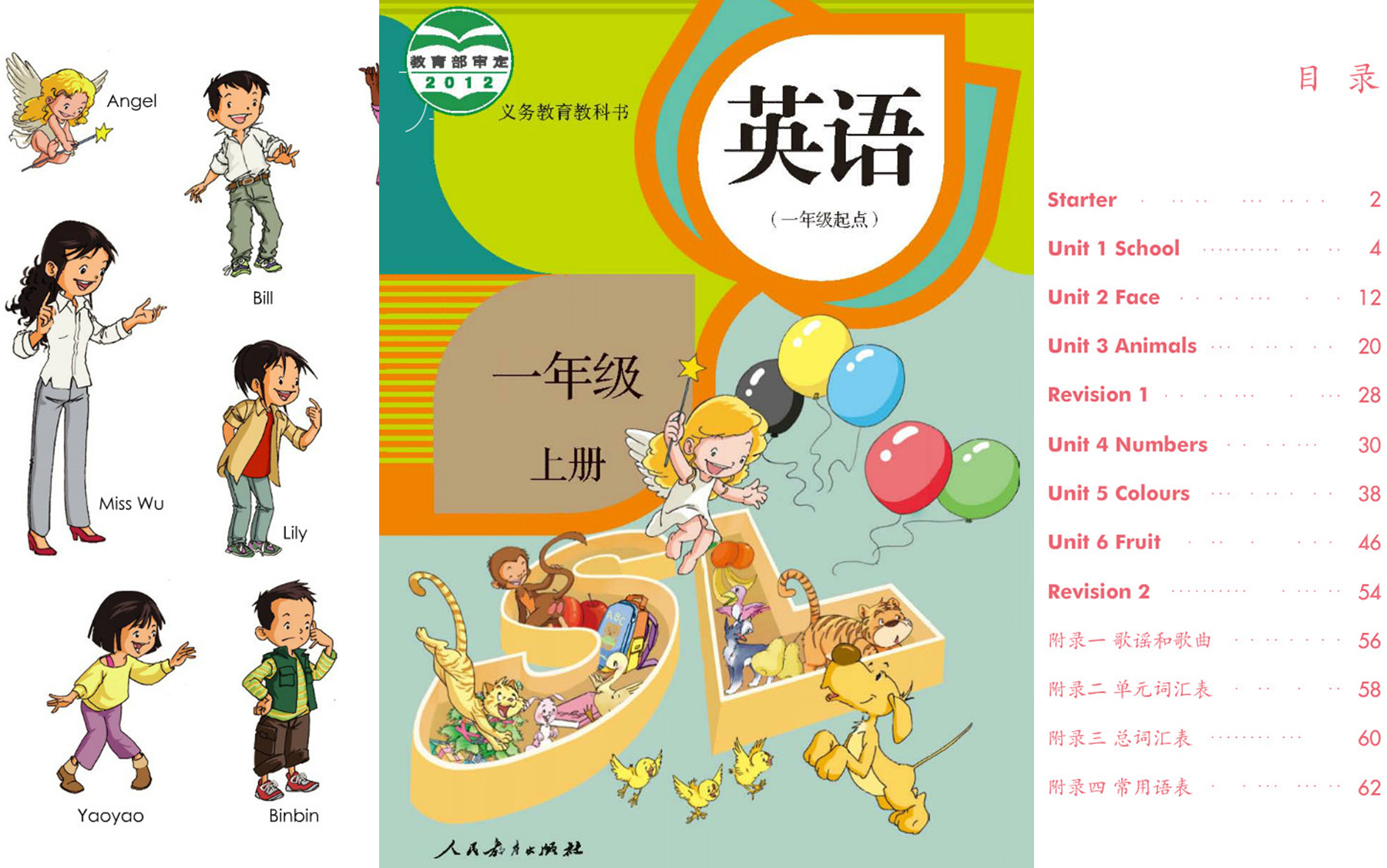 小学英语教学视频(小学英语教学视频免费观看)