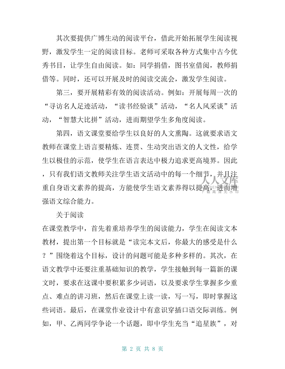 初中语文课程标准2020心得体会_初中语文课程标准学习心得体会