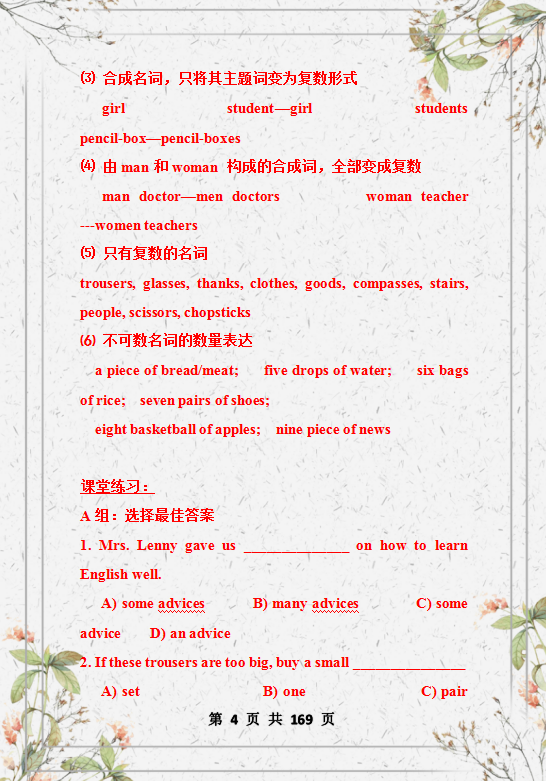 初中英语语法考点(初中英语语法考点口诀)