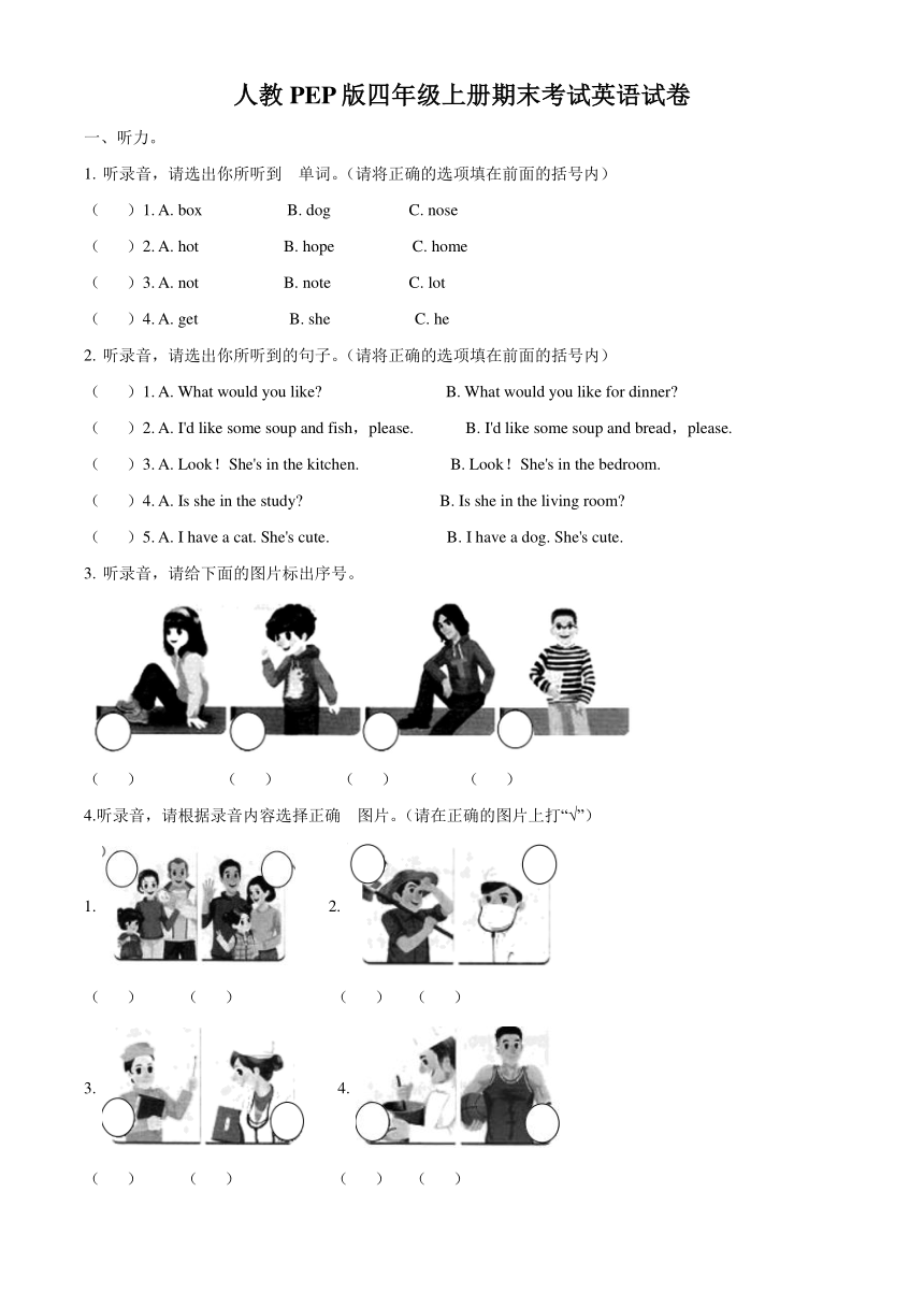 20202021年四年级英语期末考试卷_2022年小学四年级英语期末试卷