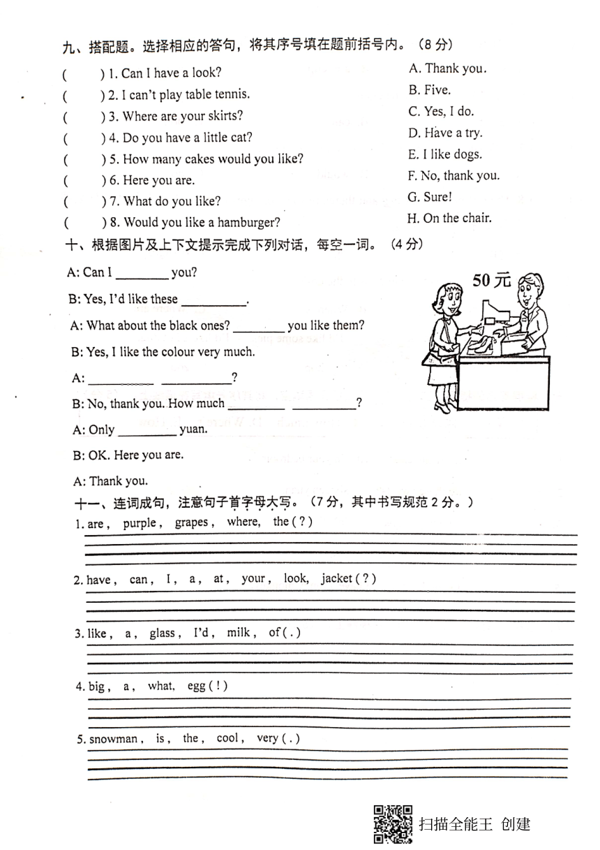 20202021年四年级英语期末考试卷_2022年小学四年级英语期末试卷