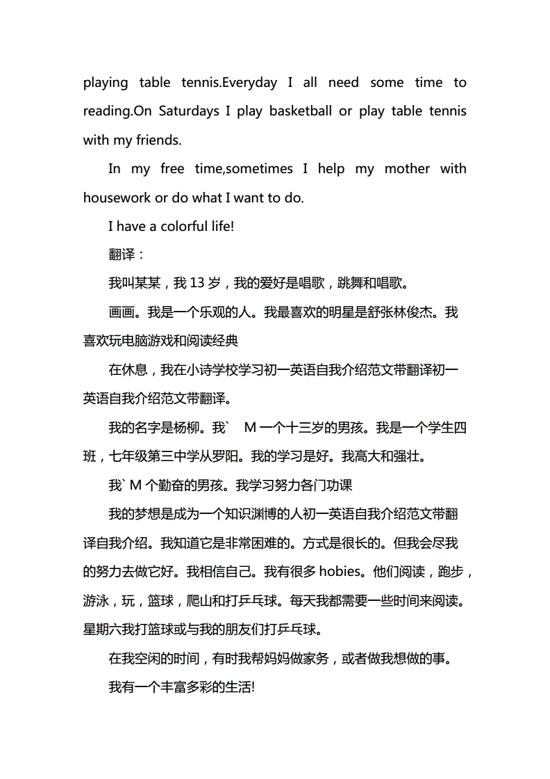 英语自我介绍带翻译例文(英语自我介绍带翻译120)