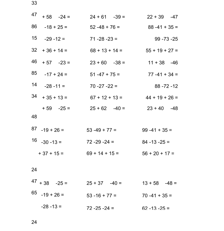 小学数学计算题格式(小学数学计算题技巧方法例题)