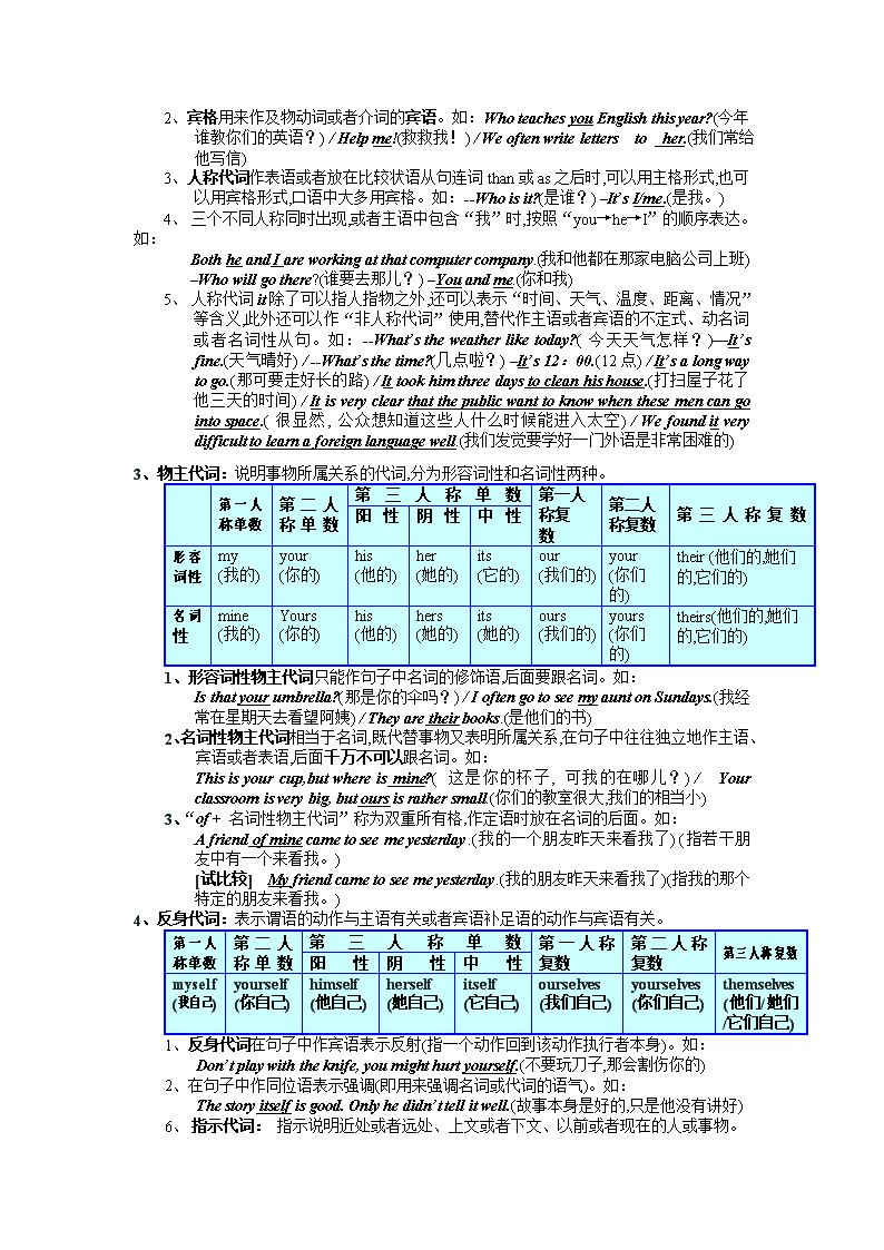 初中英语语法大全知识点总结_初中英语语法知识一览表非常全!