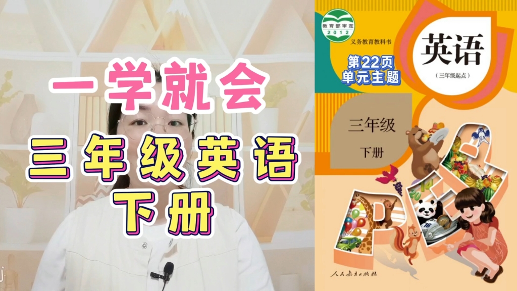 小学三年级英语教学方法和技巧_小学三年级英语教学方法