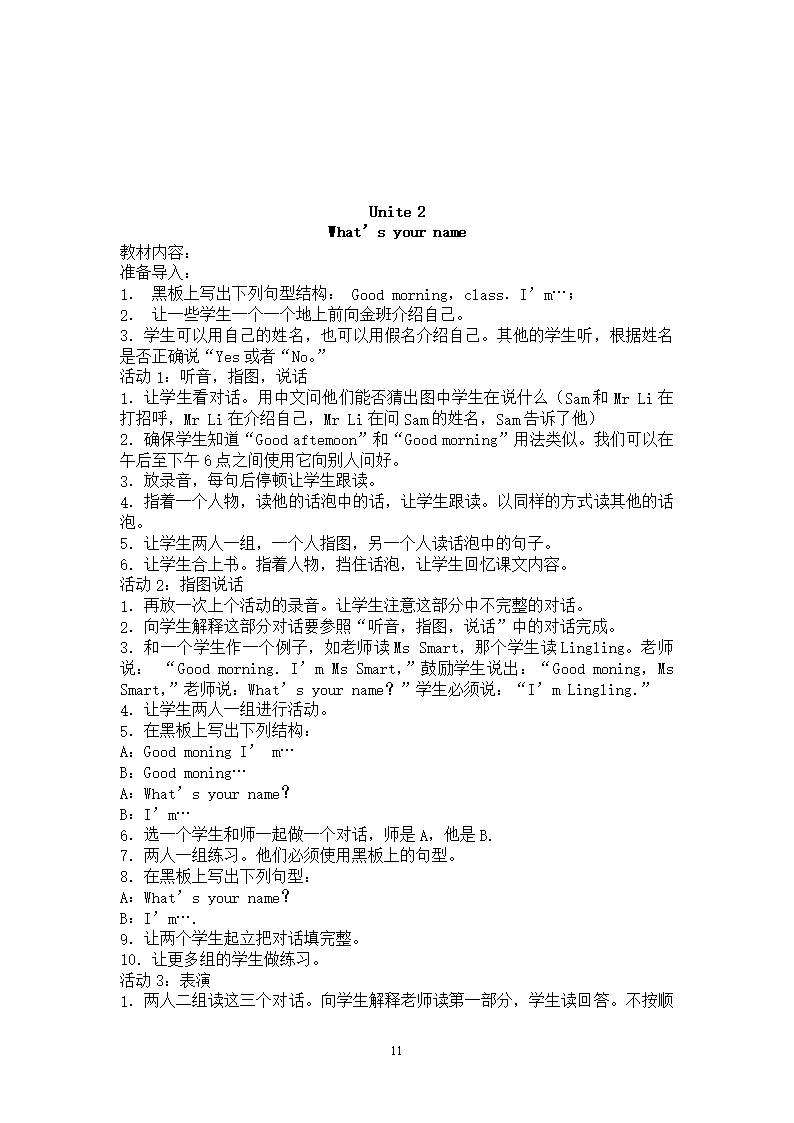小学三年级英语教学方法和技巧_小学三年级英语教学方法