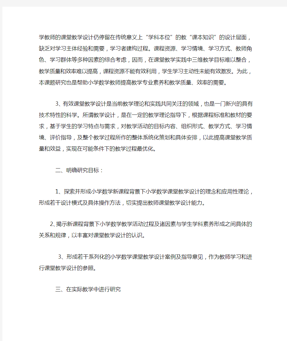 小学数学教育属于数学教育吗_小学数学教育属于什么类别