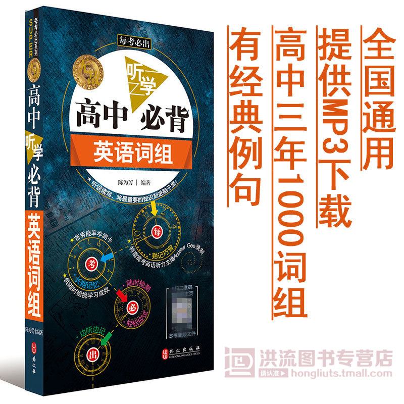 关于高中英语听力音频mp3免费下载的信息